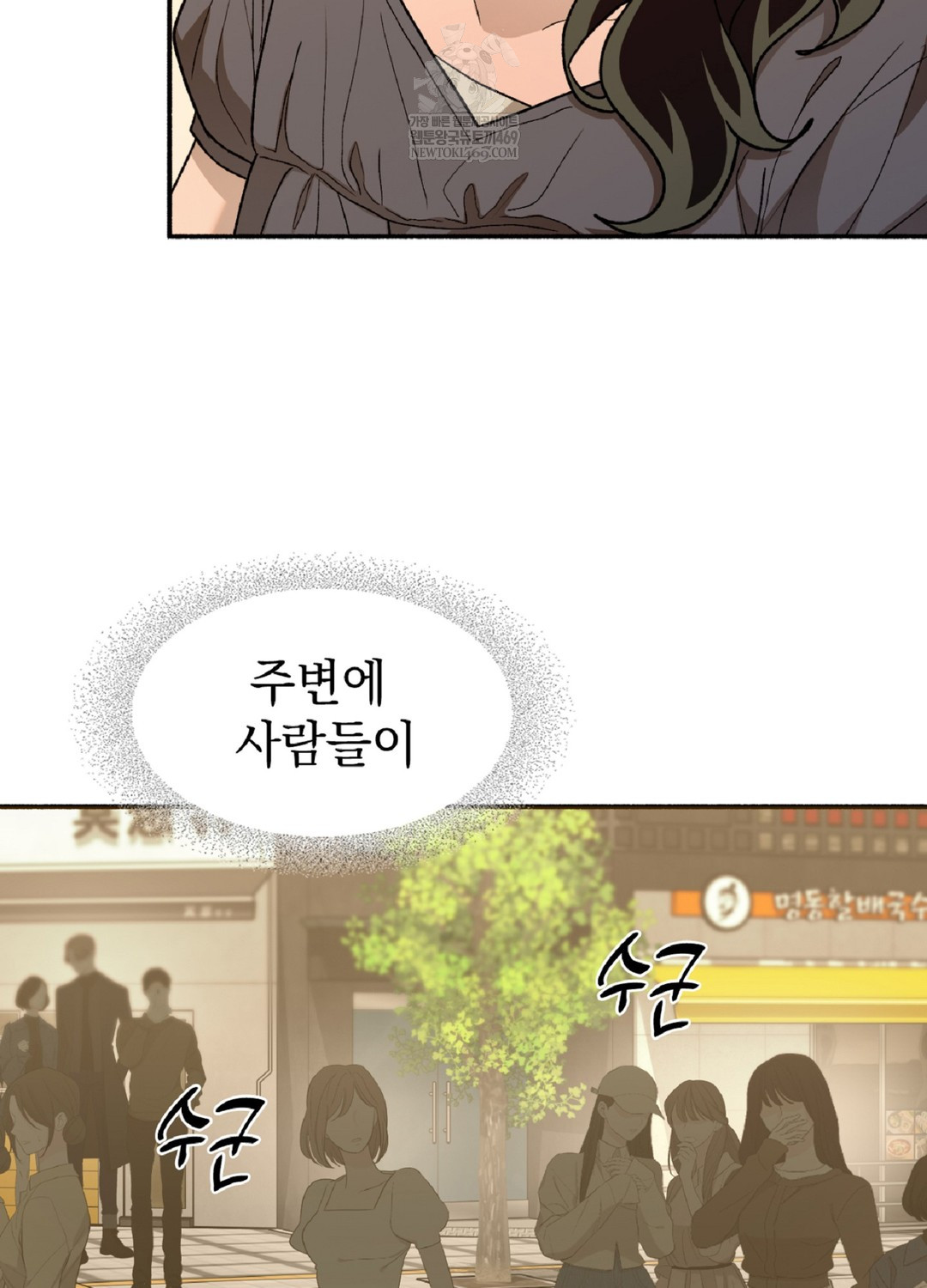 Just Hold My Hand Raw Chapter 9 Page 58