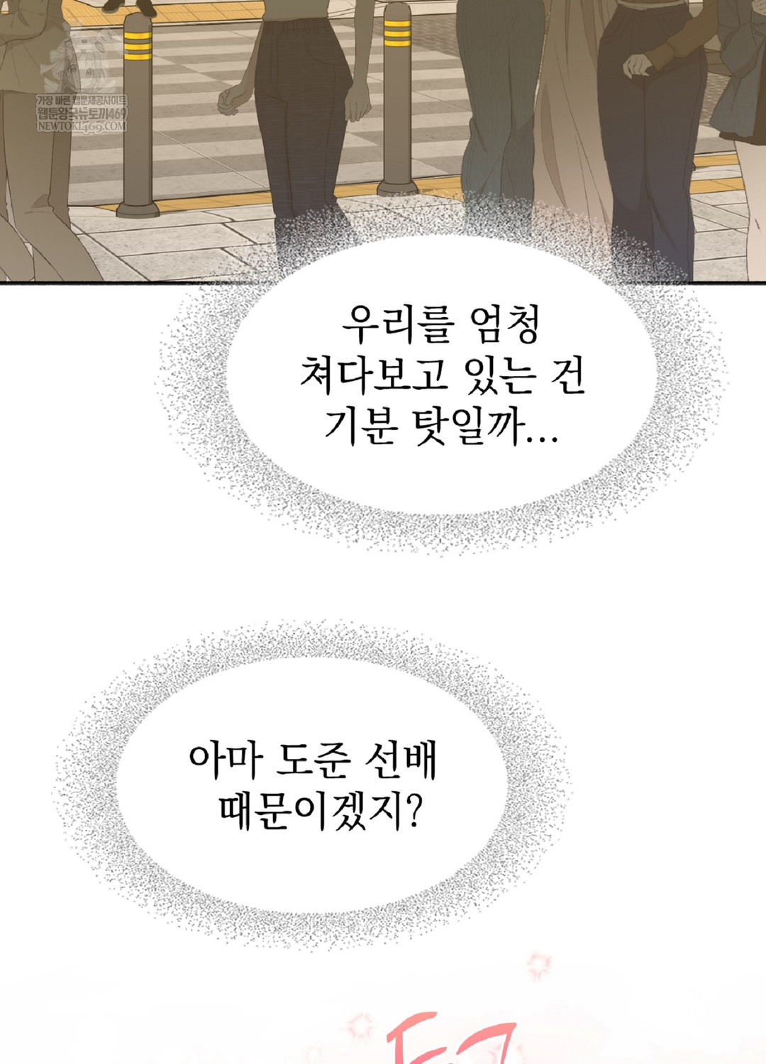 Just Hold My Hand Raw Chapter 9 Page 59