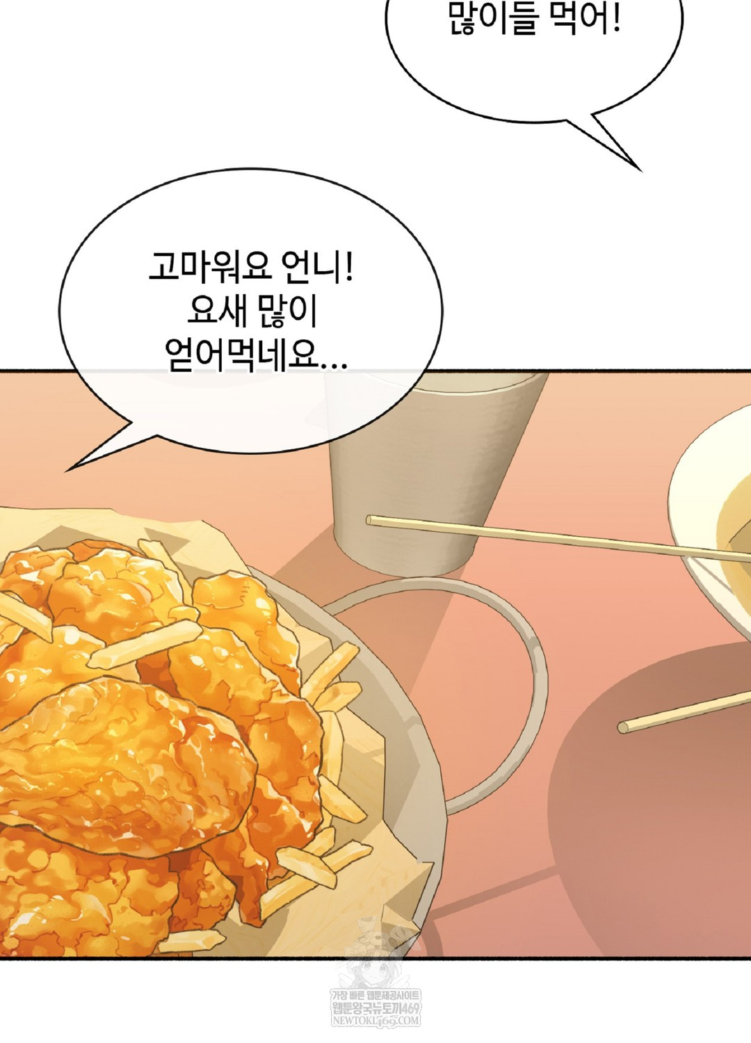 Just Hold My Hand Raw Chapter 9 Page 64