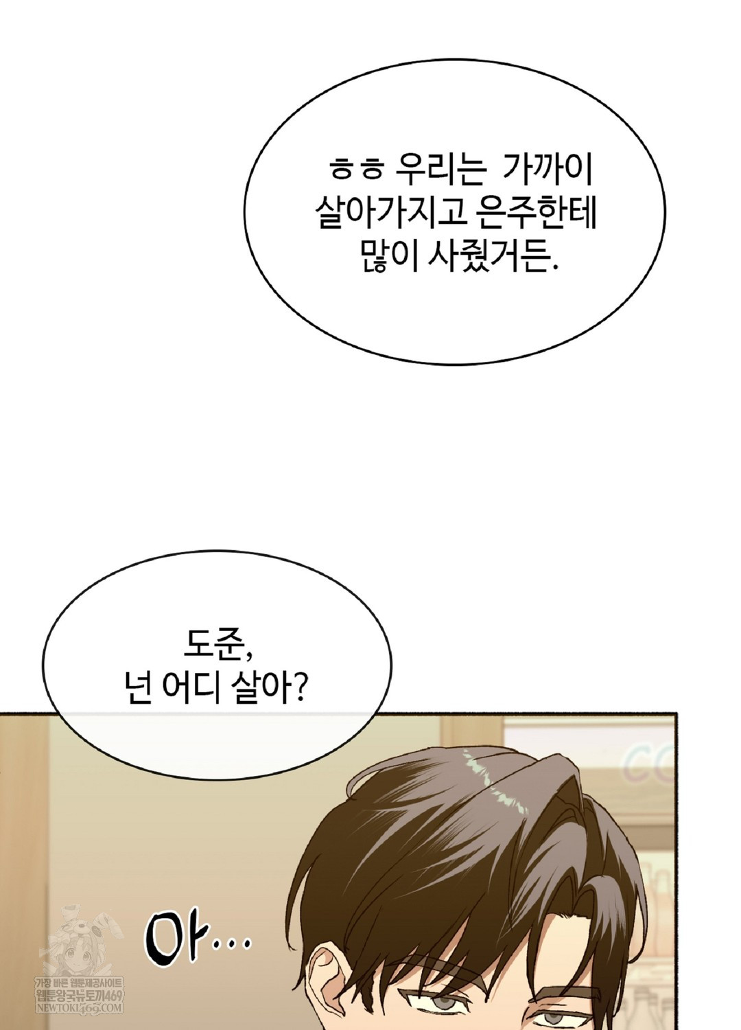 Just Hold My Hand Raw Chapter 9 Page 65