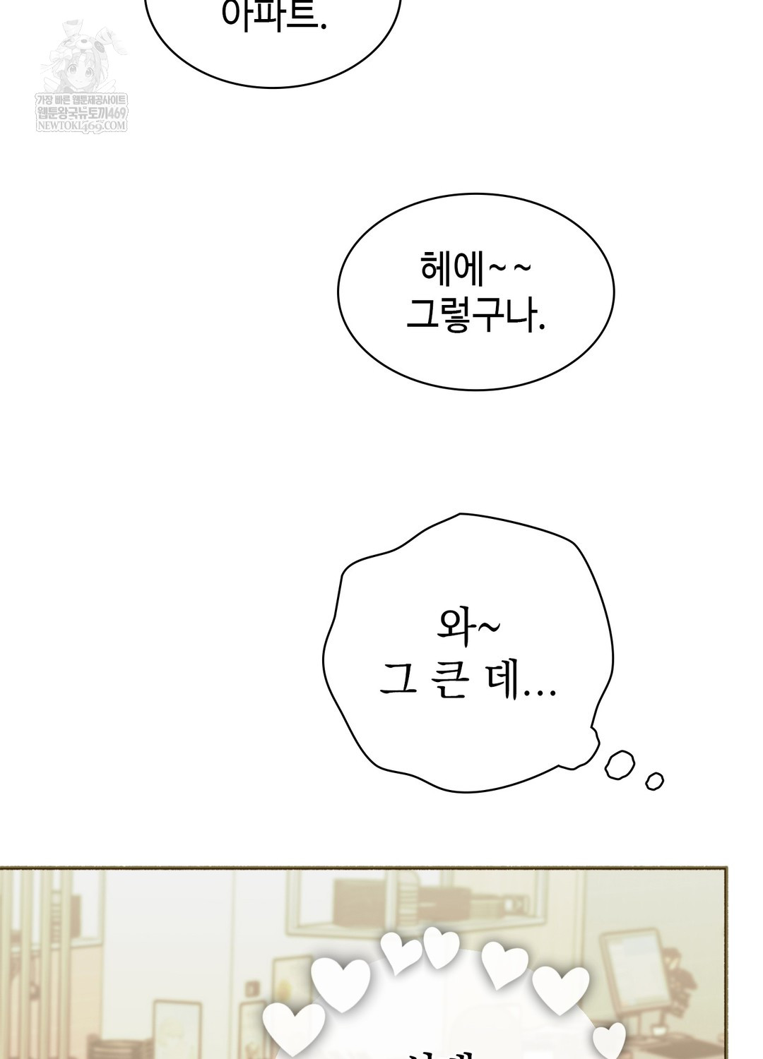 Just Hold My Hand Raw Chapter 9 Page 67