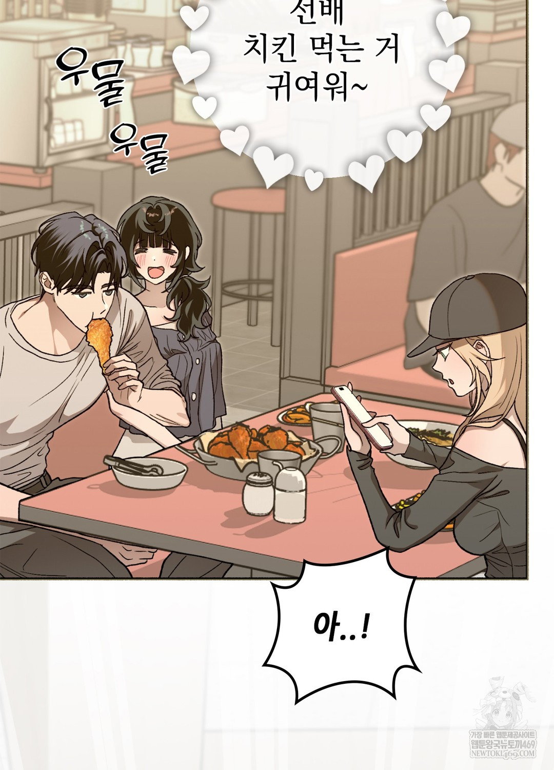 Just Hold My Hand Raw Chapter 9 Page 68