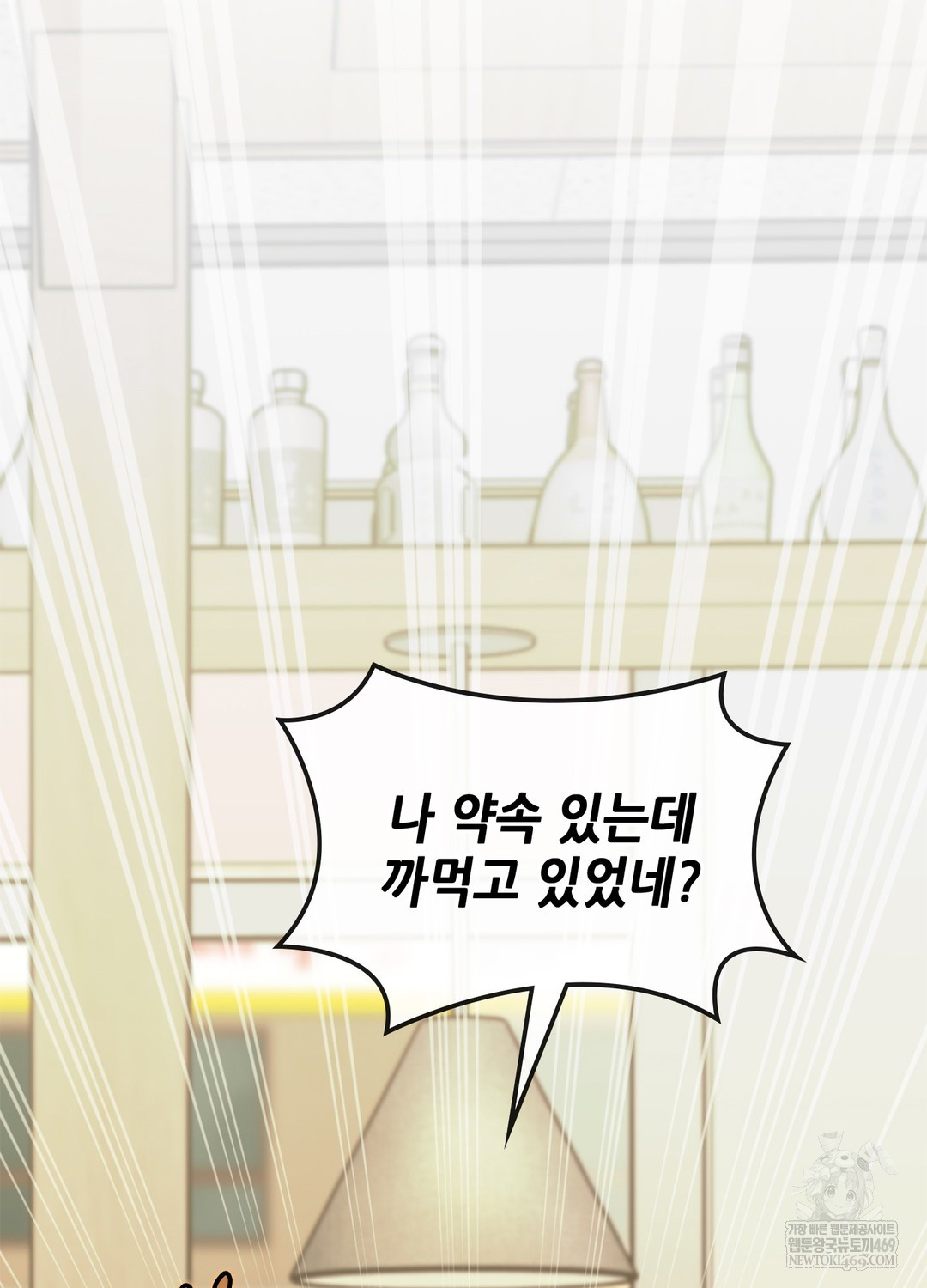 Just Hold My Hand Raw Chapter 9 Page 69