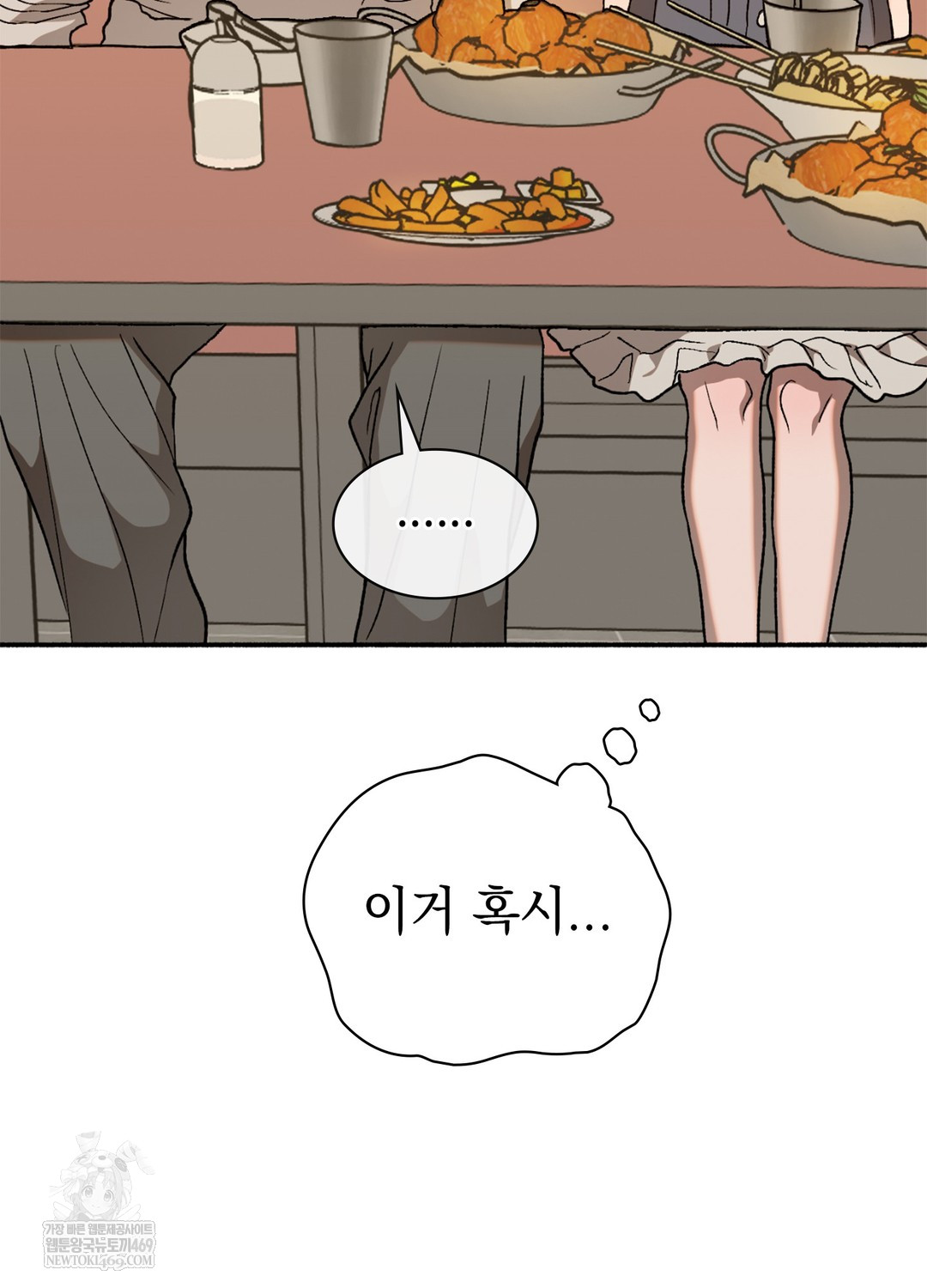 Just Hold My Hand Raw Chapter 9 Page 75