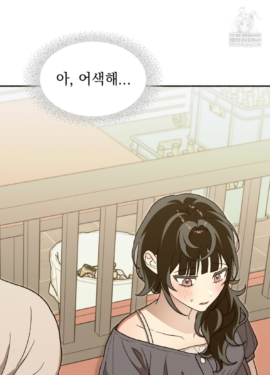Just Hold My Hand Raw Chapter 9 Page 77