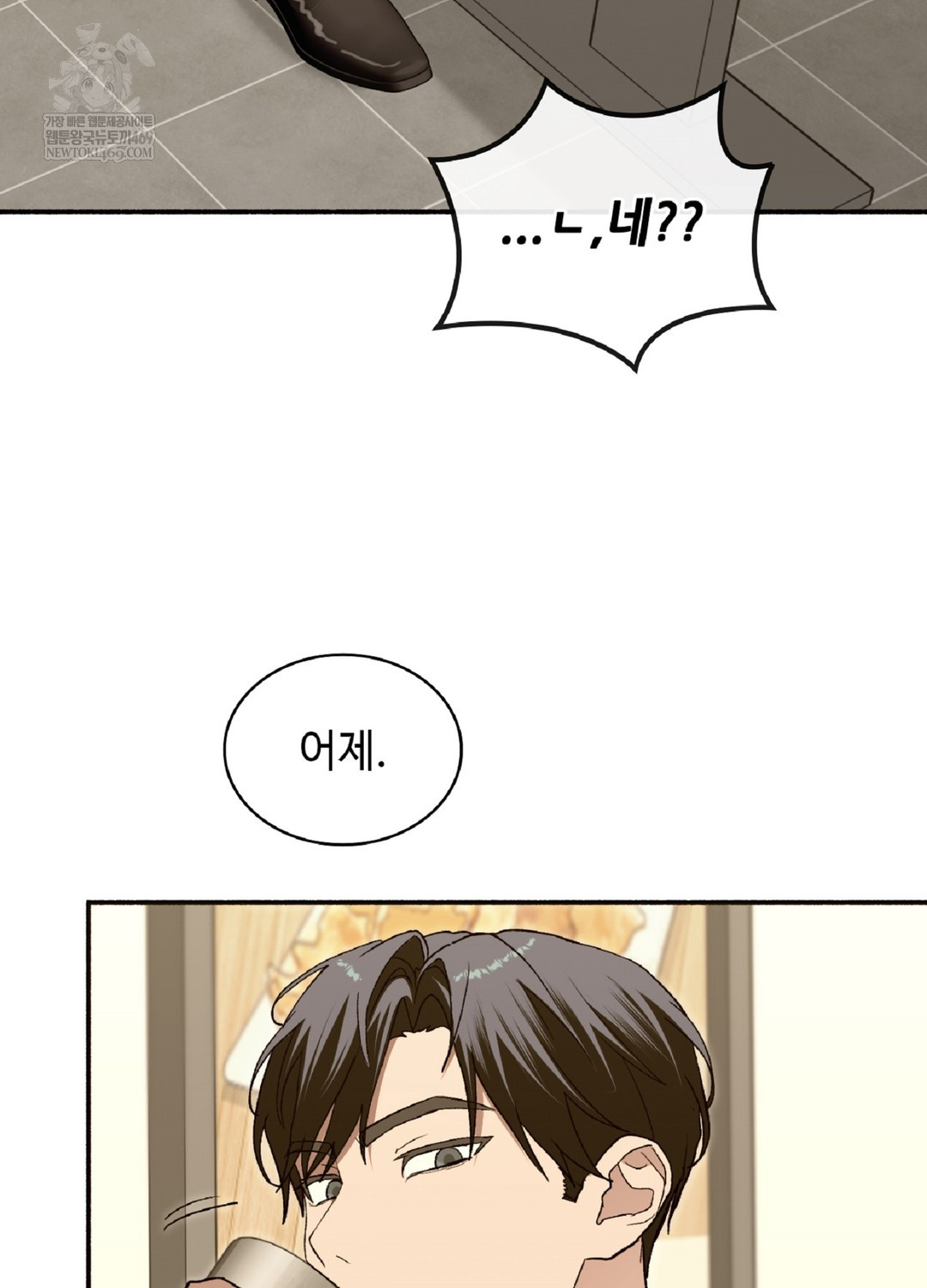 Just Hold My Hand Raw Chapter 9 Page 81