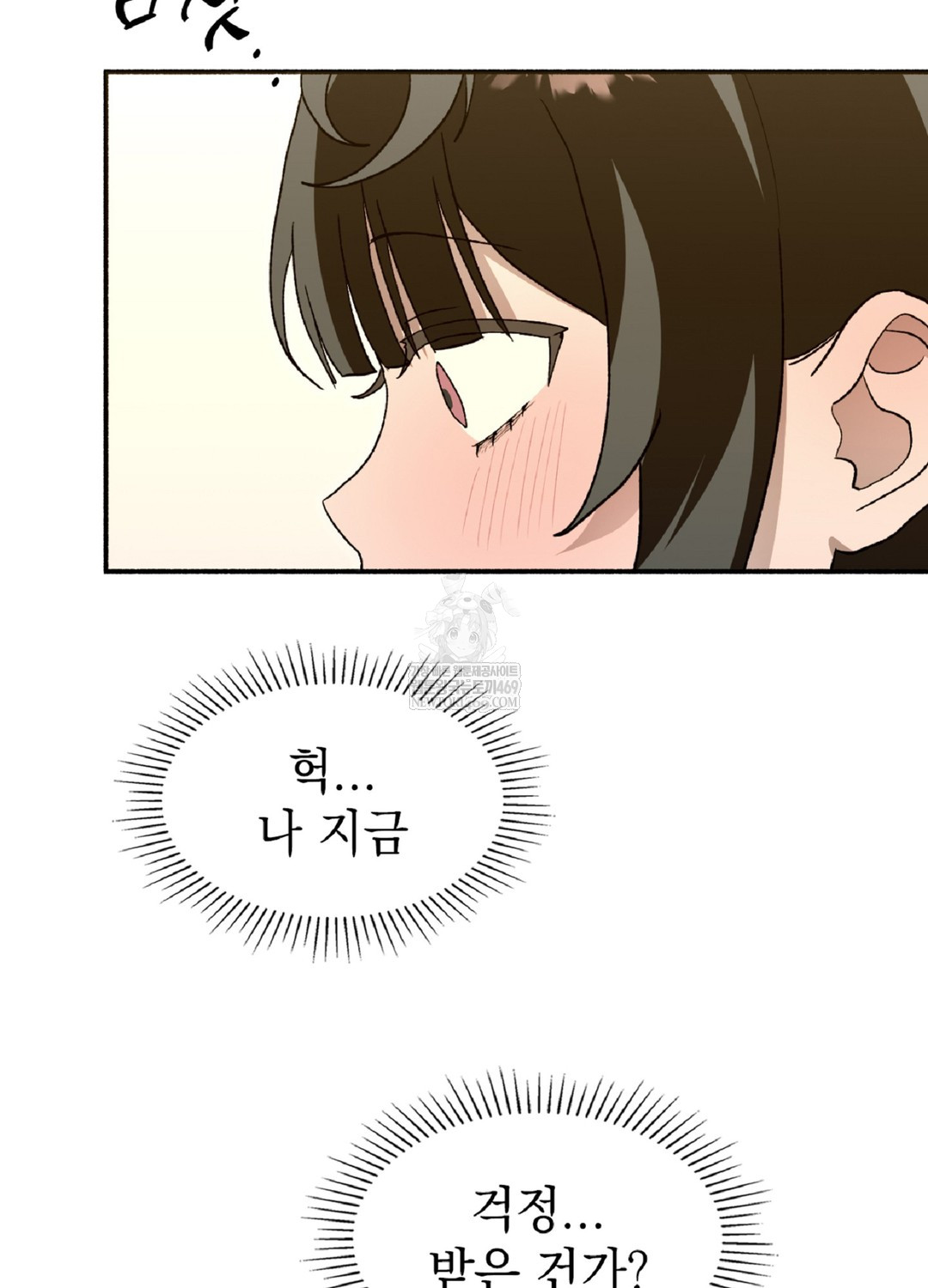 Just Hold My Hand Raw Chapter 9 Page 85