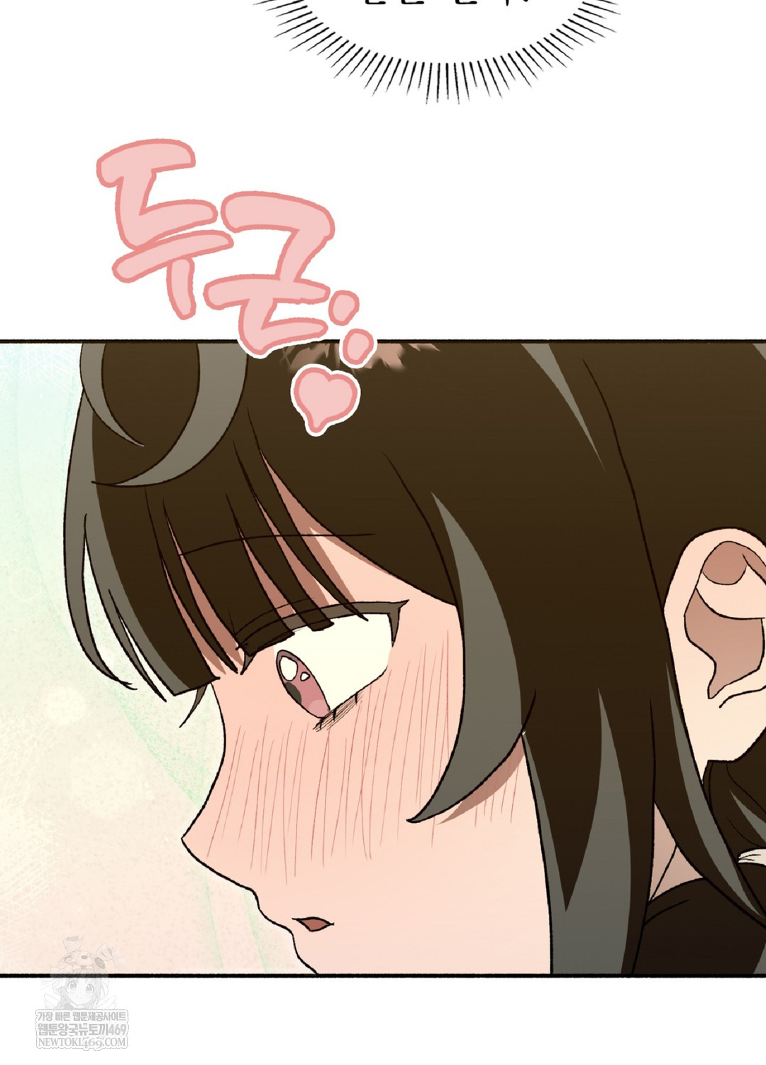 Just Hold My Hand Raw Chapter 9 Page 86