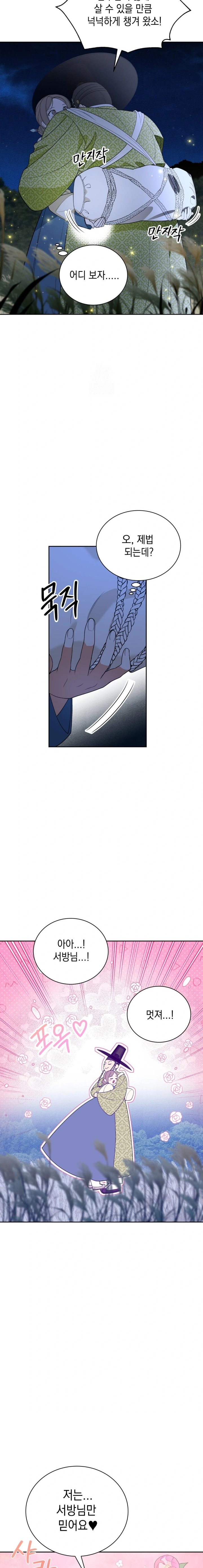 Ignorant Man Raw Chapter 1 Page 10