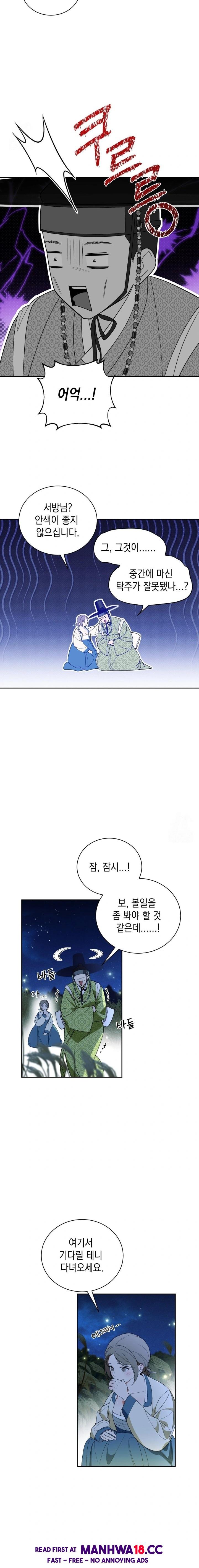 Ignorant Man Raw Chapter 1 Page 12