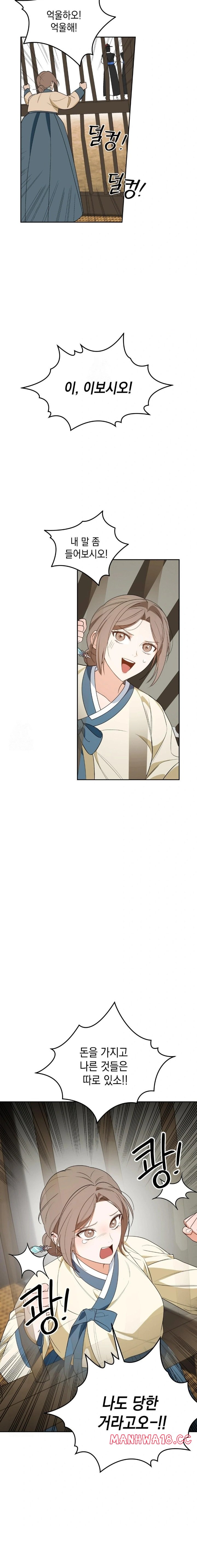 Ignorant Man Raw Chapter 1 Page 25