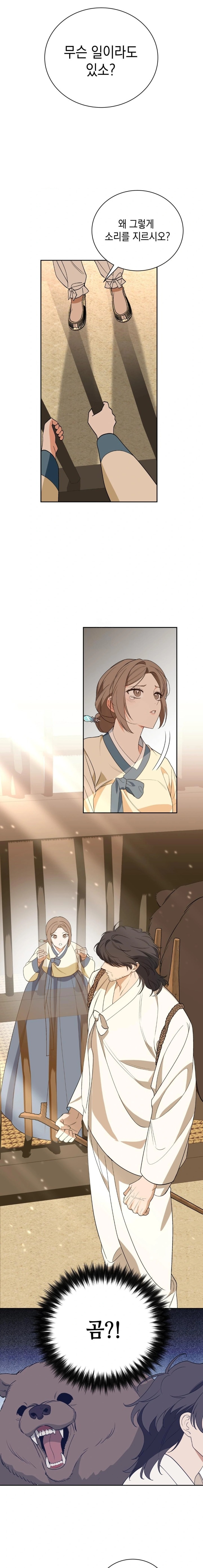 Ignorant Man Raw Chapter 1 Page 26