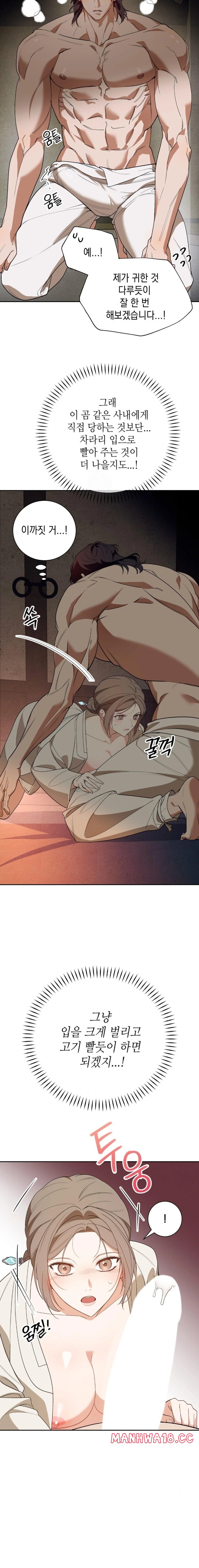 Ignorant Man Raw Chapter 1 Page 3