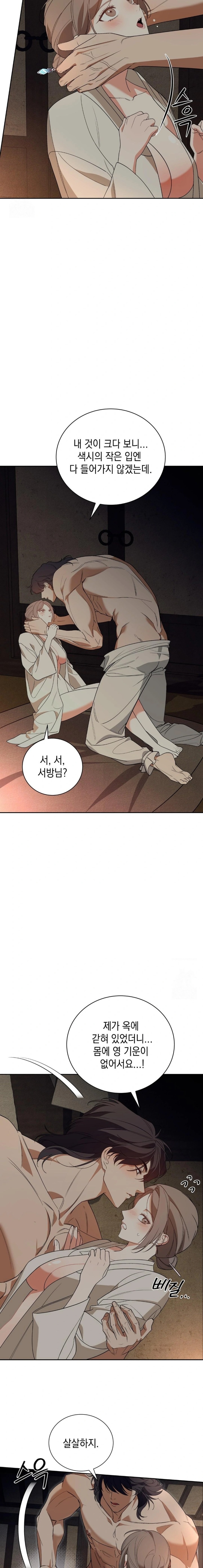 Ignorant Man Raw Chapter 1 Page 5