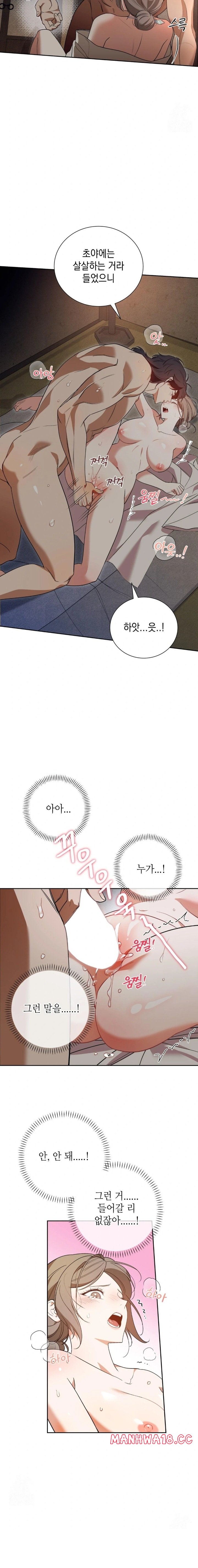 Ignorant Man Raw Chapter 1 Page 6