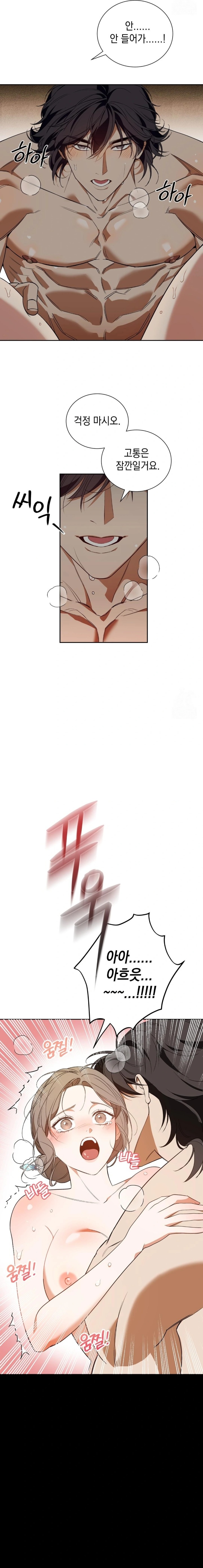 Ignorant Man Raw Chapter 1 Page 7