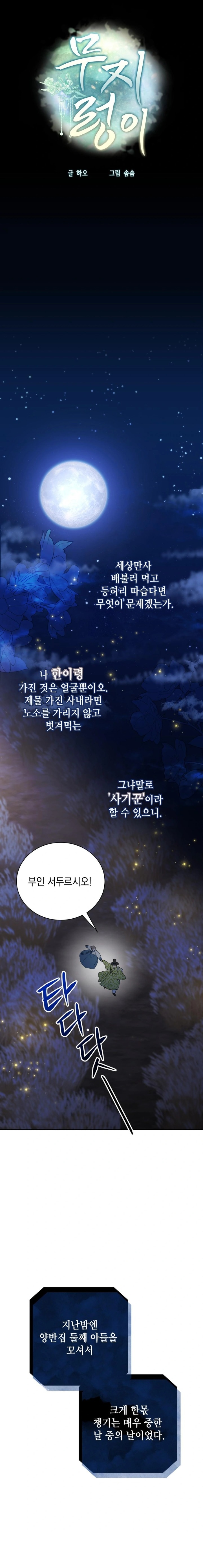 Ignorant Man Raw Chapter 1 Page 8