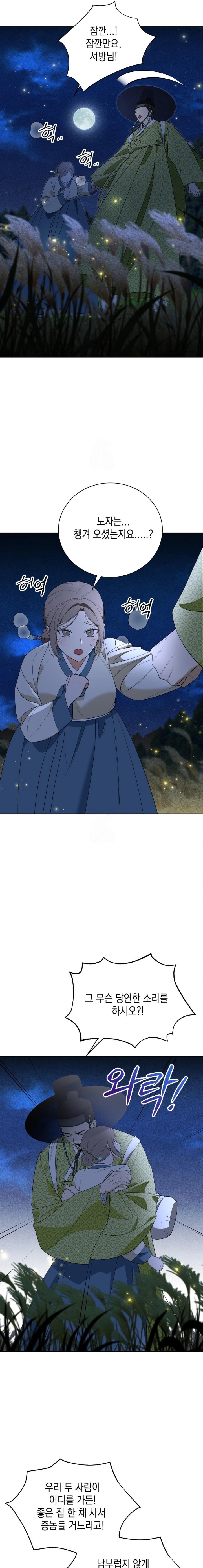 Ignorant Man Raw Chapter 1 Page 9