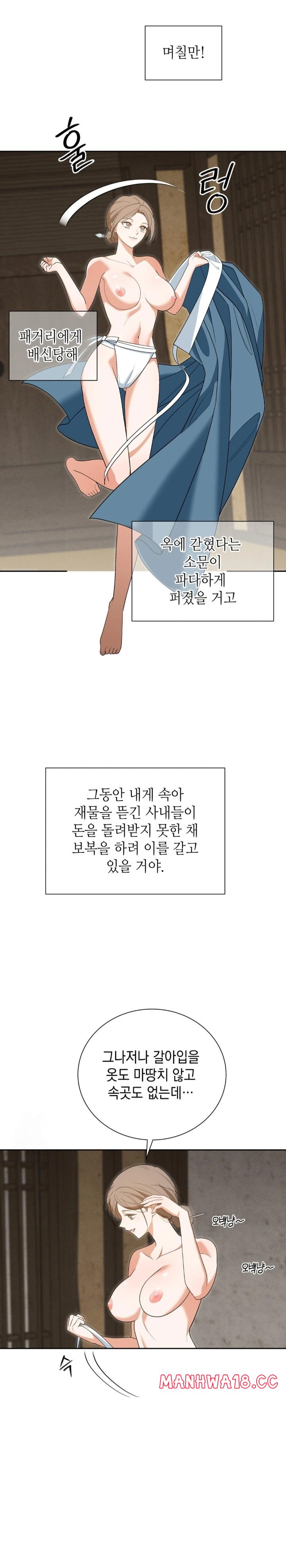 Ignorant Man Raw Chapter 2 Page 14