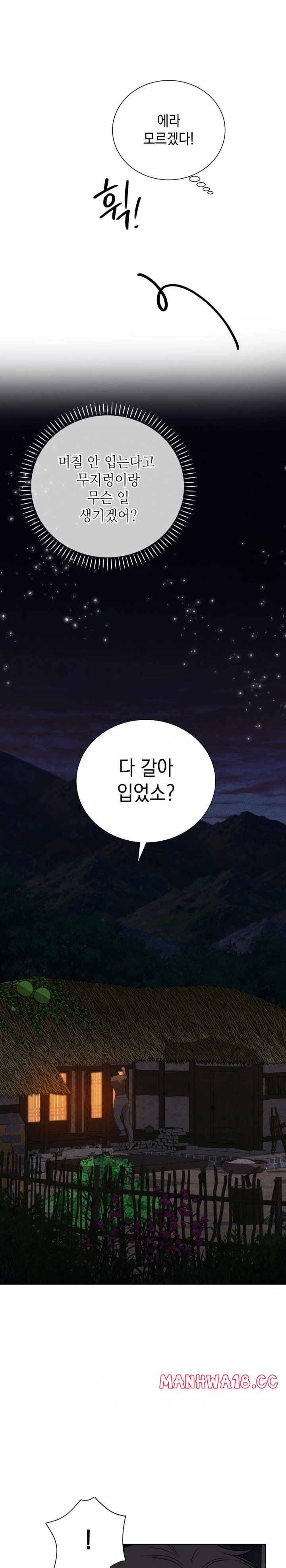 Ignorant Man Raw Chapter 2 Page 15