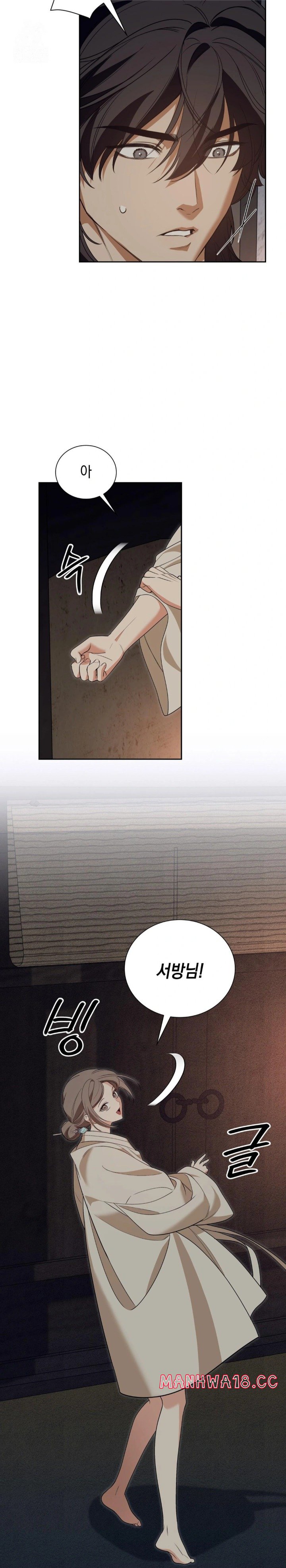 Ignorant Man Raw Chapter 2 Page 16