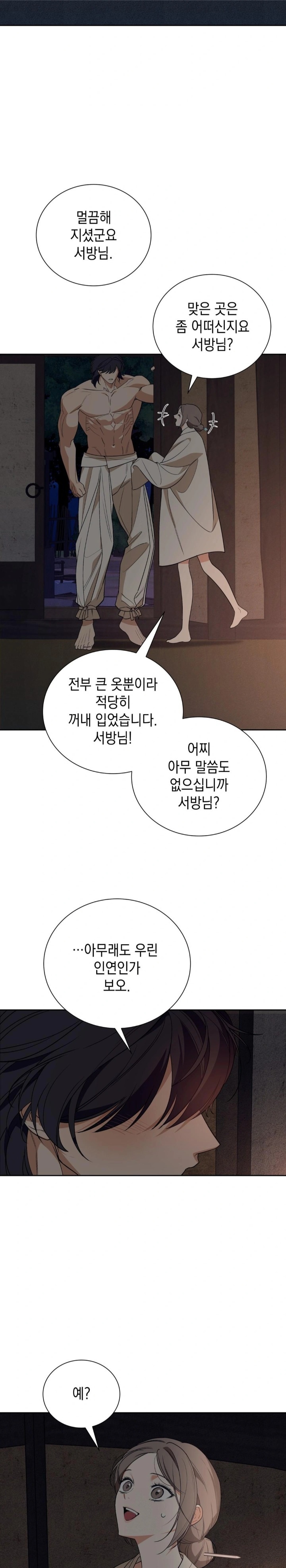 Ignorant Man Raw Chapter 2 Page 17