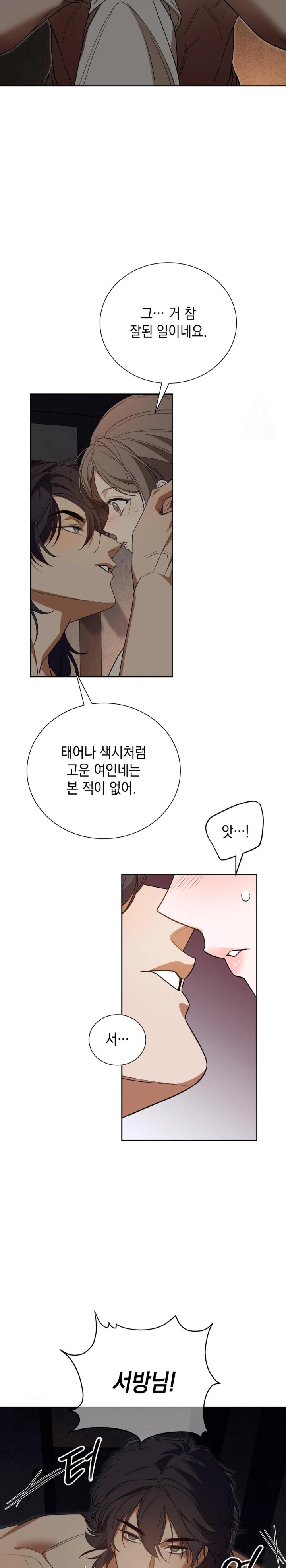 Ignorant Man Raw Chapter 2 Page 19