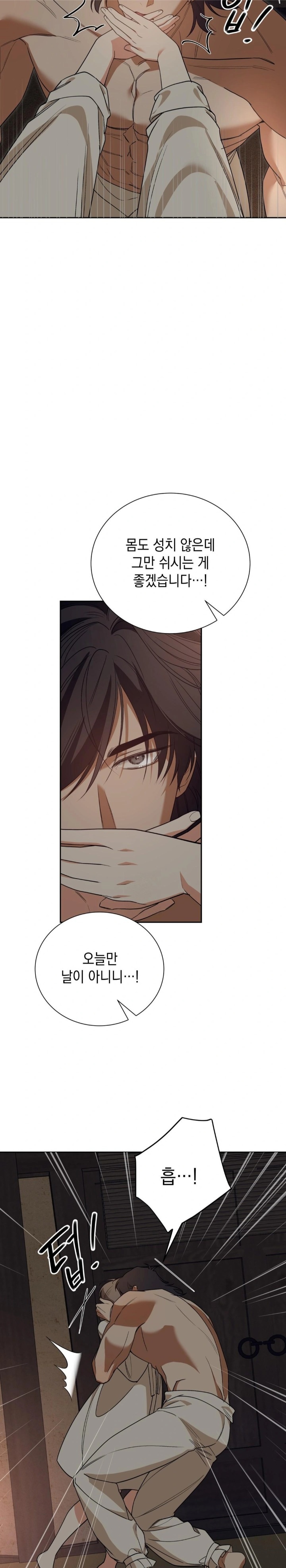 Ignorant Man Raw Chapter 2 Page 20