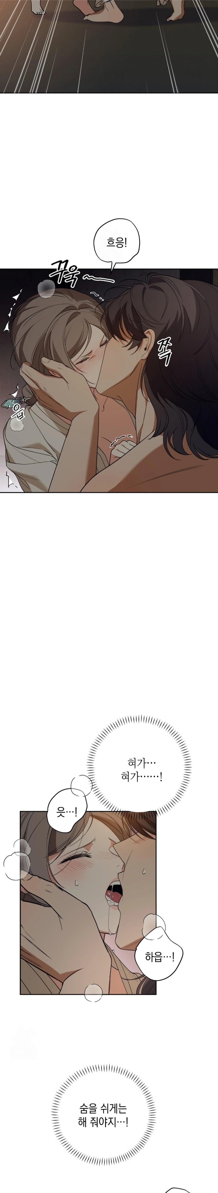 Ignorant Man Raw Chapter 2 Page 21