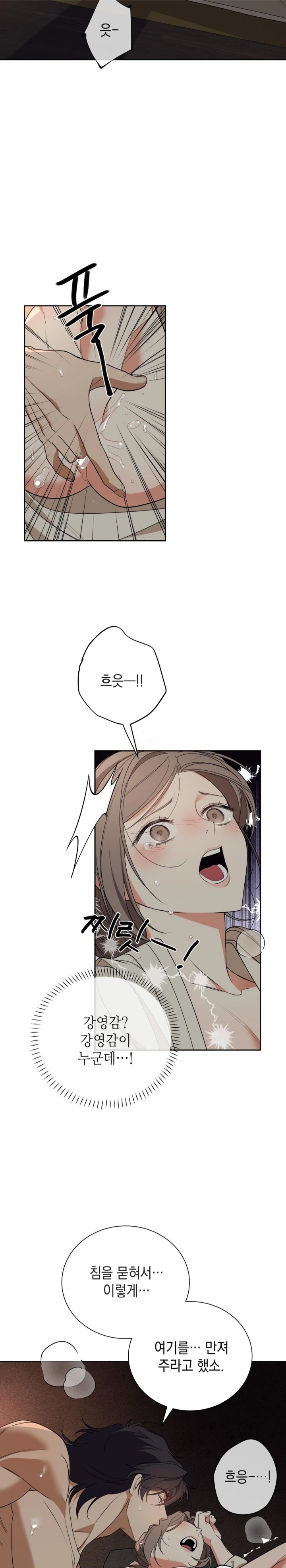 Ignorant Man Raw Chapter 2 Page 24