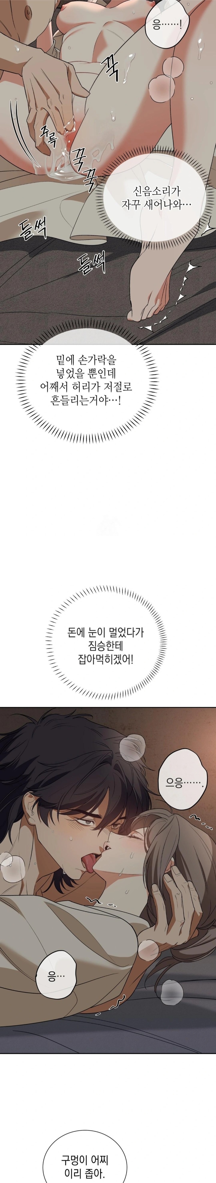 Ignorant Man Raw Chapter 2 Page 25