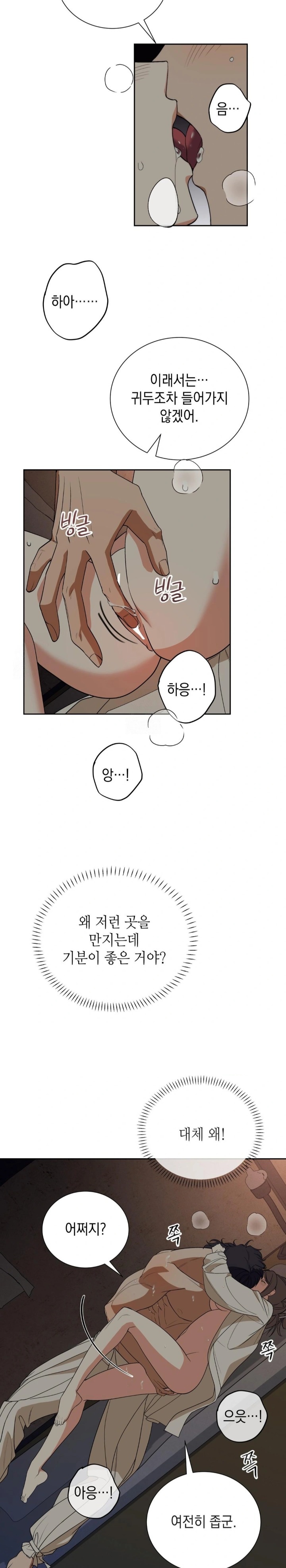 Ignorant Man Raw Chapter 2 Page 26