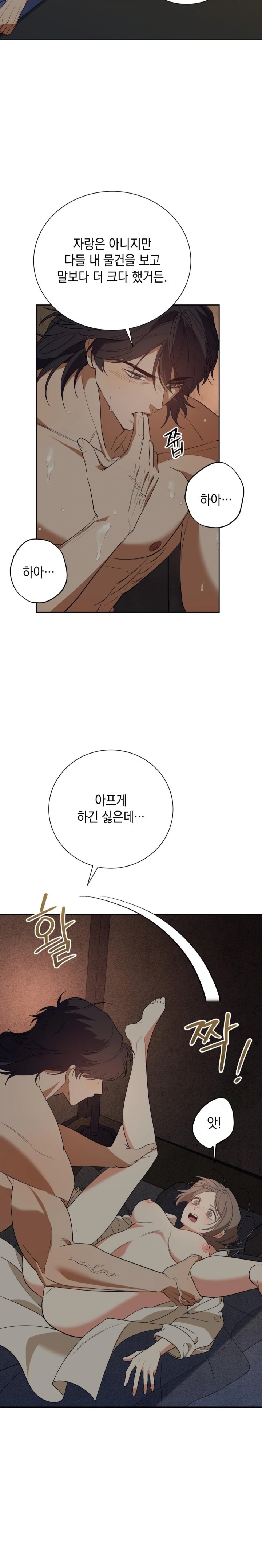 Ignorant Man Raw Chapter 2 Page 27