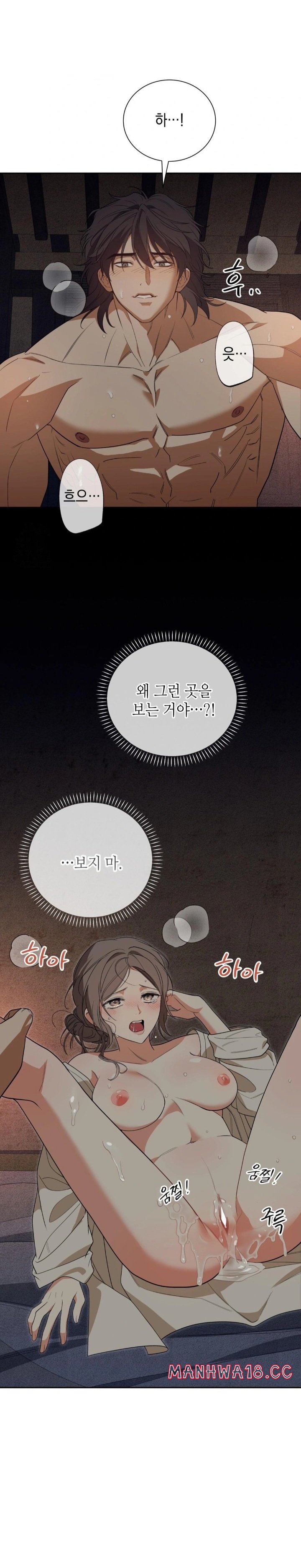 Ignorant Man Raw Chapter 2 Page 28