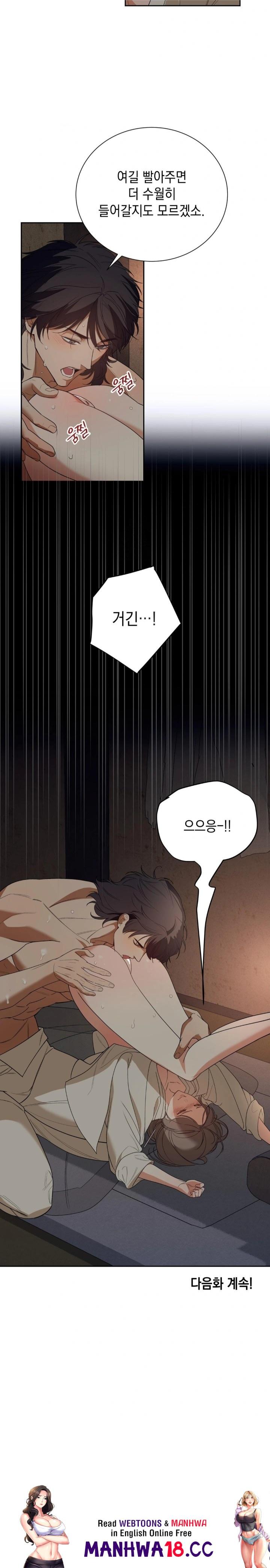 Ignorant Man Raw Chapter 2 Page 30