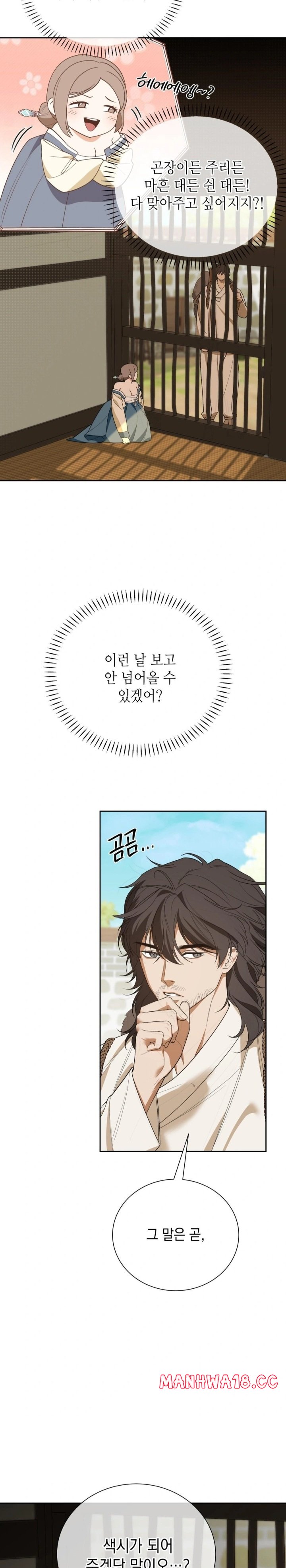 Ignorant Man Raw Chapter 2 Page 4