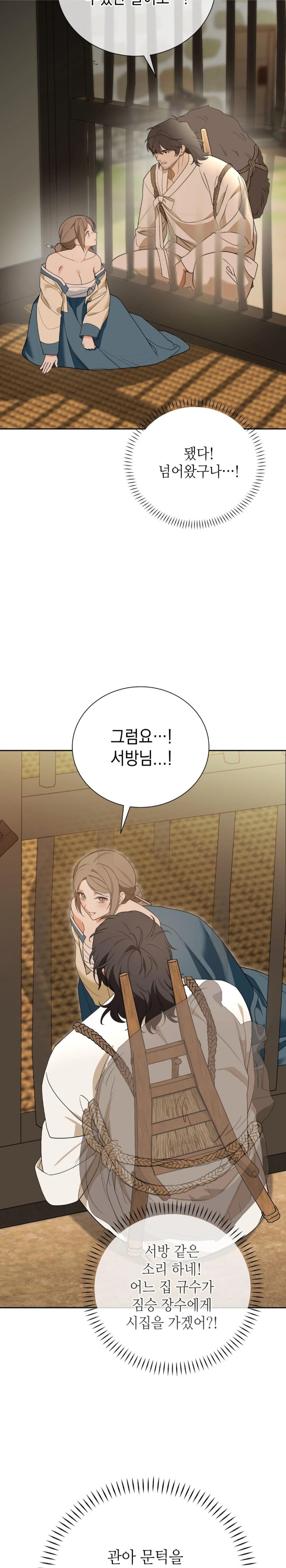 Ignorant Man Raw Chapter 2 Page 5