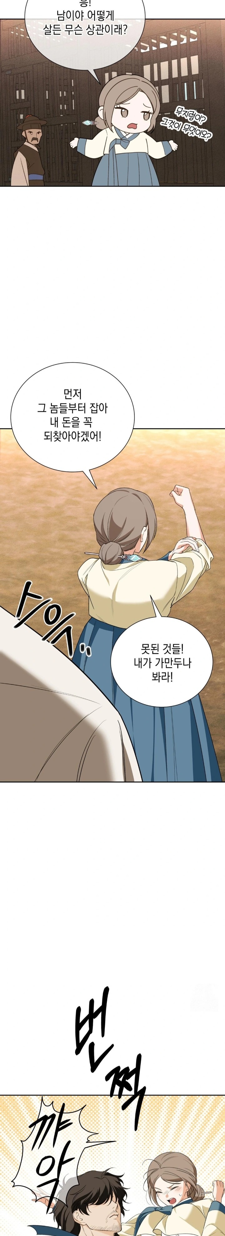 Ignorant Man Raw Chapter 2 Page 8