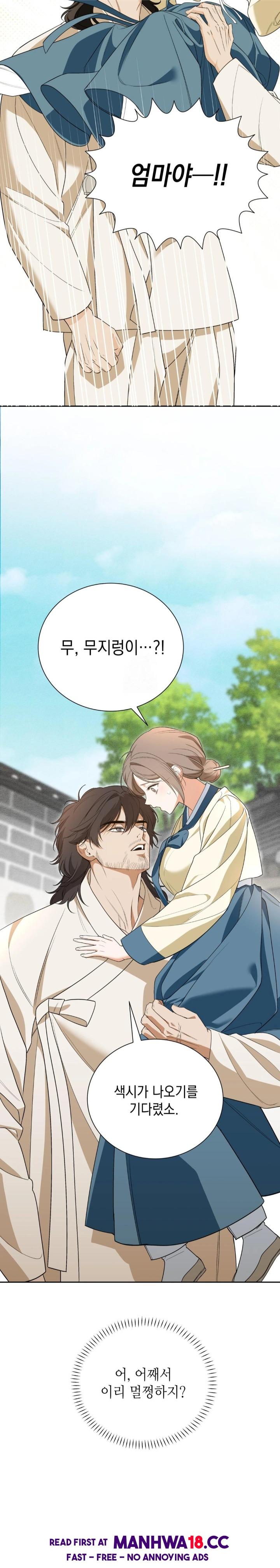 Ignorant Man Raw Chapter 2 Page 9