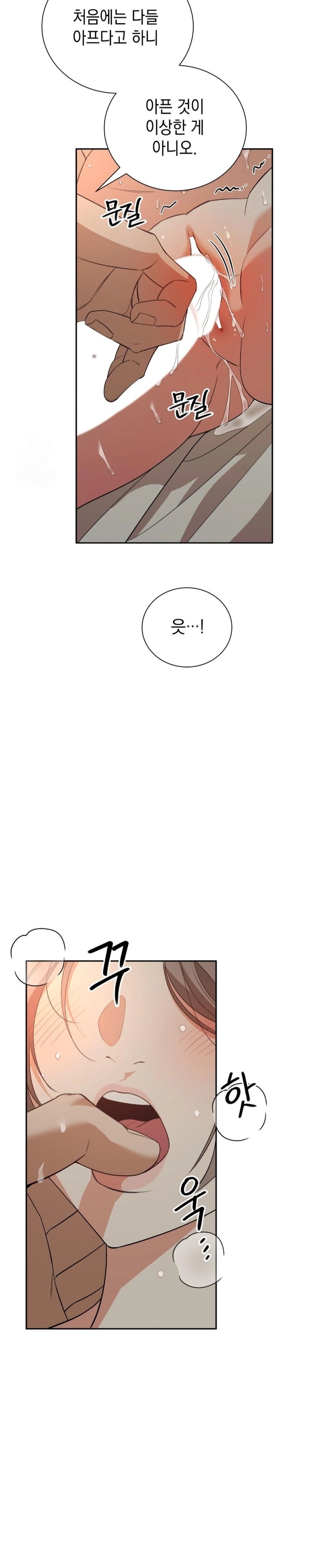 Ignorant Man Raw Chapter 3 Page 10