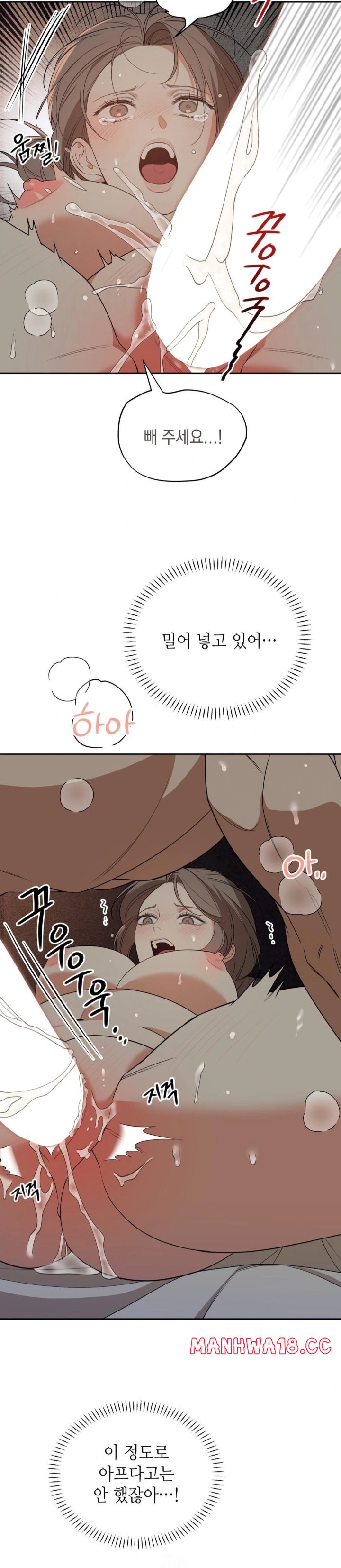 Ignorant Man Raw Chapter 3 Page 12