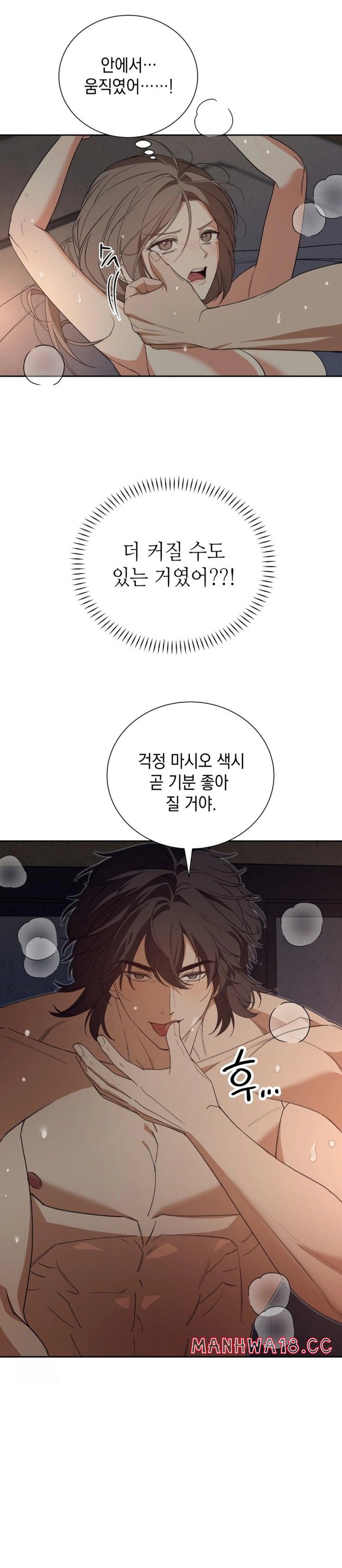 Ignorant Man Raw Chapter 3 Page 14