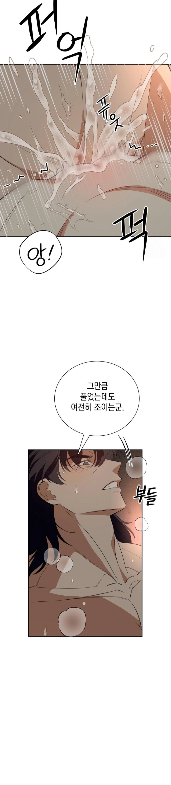 Ignorant Man Raw Chapter 3 Page 17