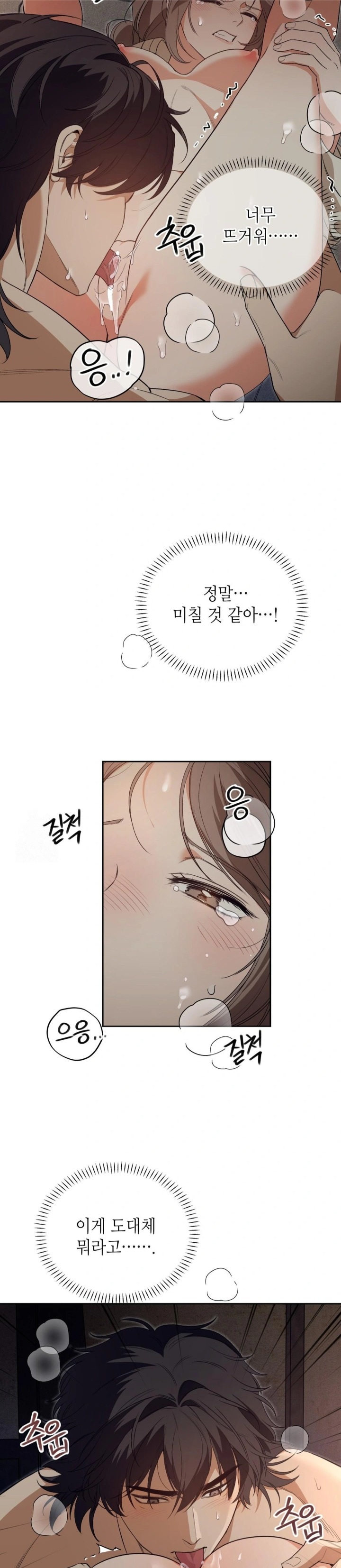 Ignorant Man Raw Chapter 3 Page 2