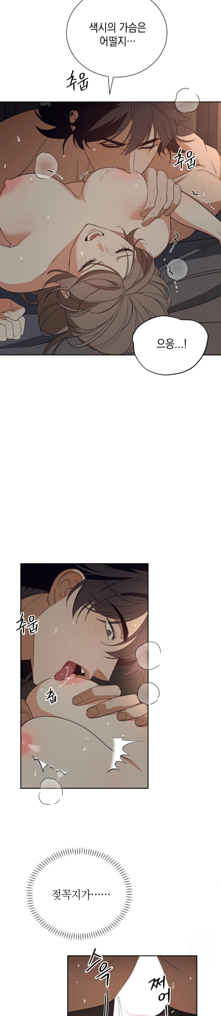 Ignorant Man Raw Chapter 3 Page 21