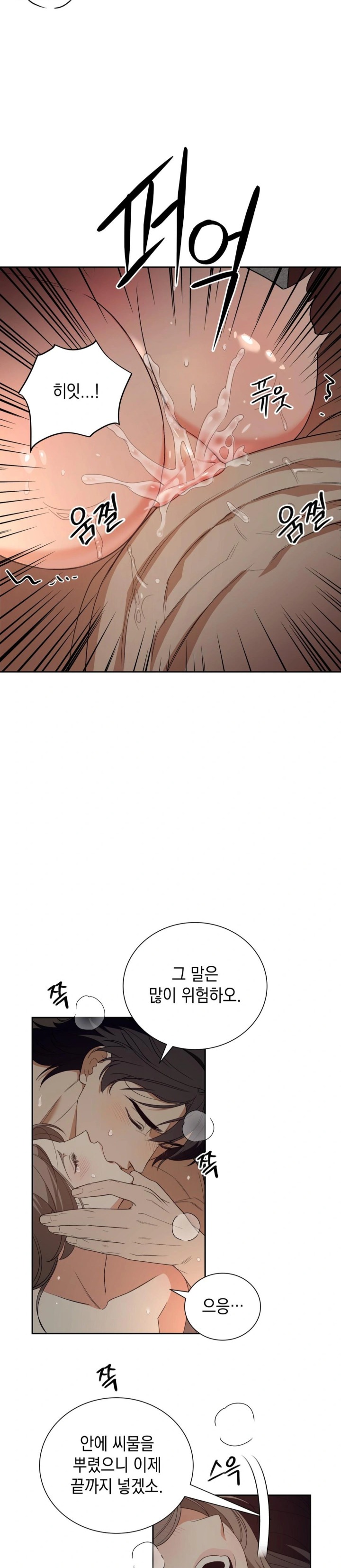 Ignorant Man Raw Chapter 3 Page 29