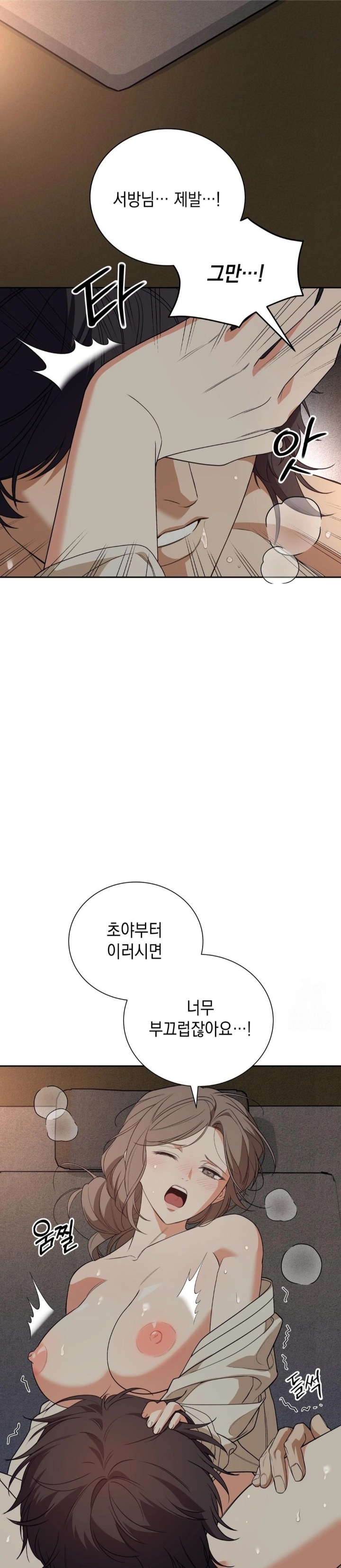 Ignorant Man Raw Chapter 3 Page 5