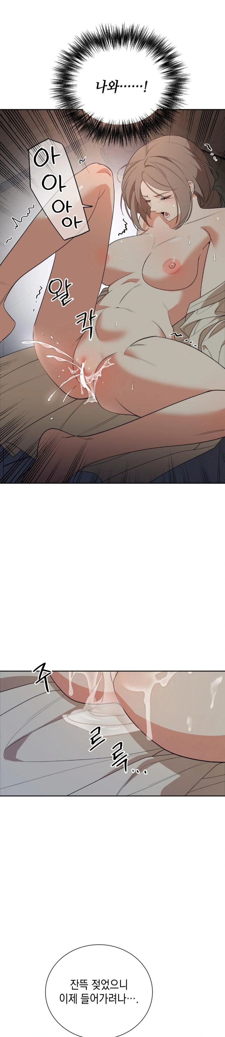 Ignorant Man Raw Chapter 3 Page 8