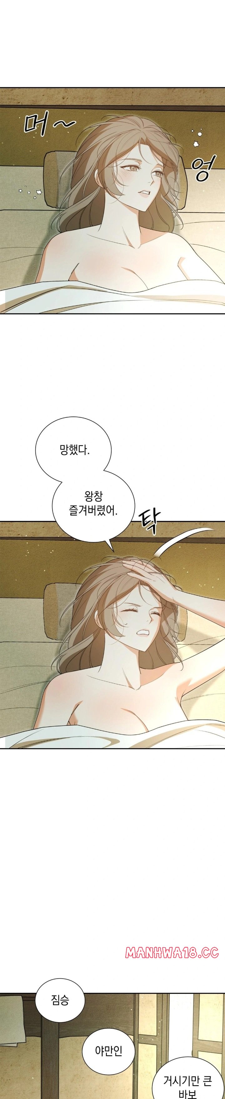 Ignorant Man Raw Chapter 4 Page 10