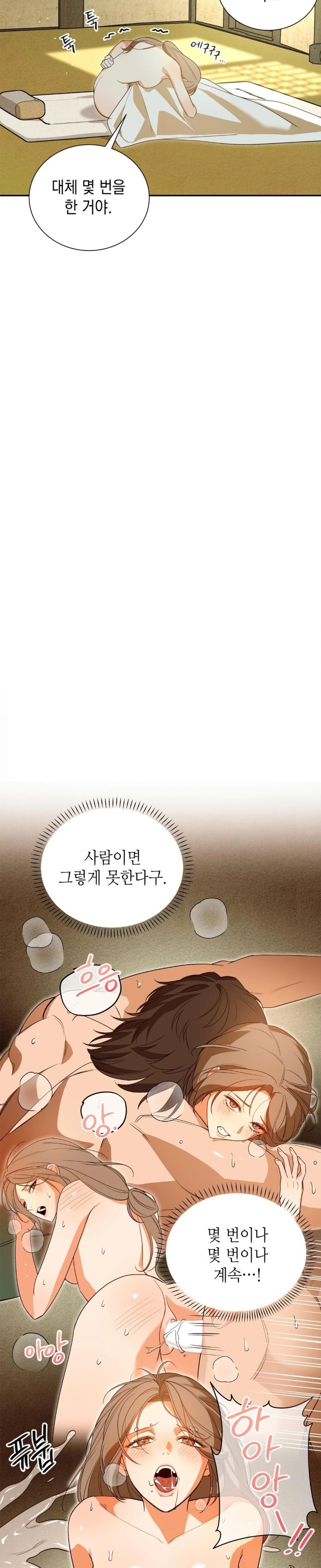 Ignorant Man Raw Chapter 4 Page 11